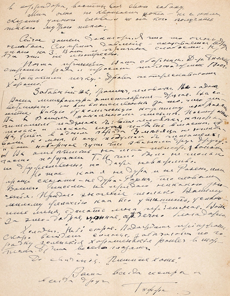 Собственноручное письмо Тэффи, Париж, 1949